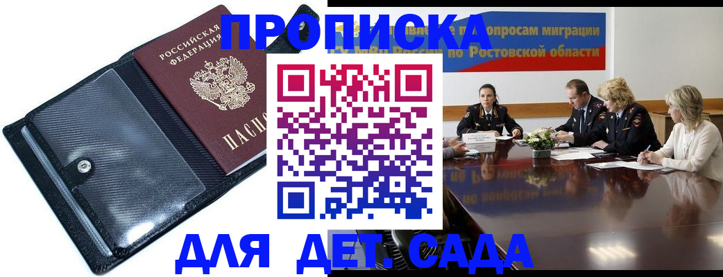 прописка в Выборге
