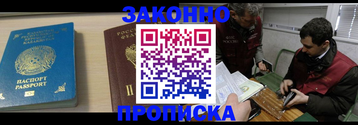 временная регистрация собственник в Выборге