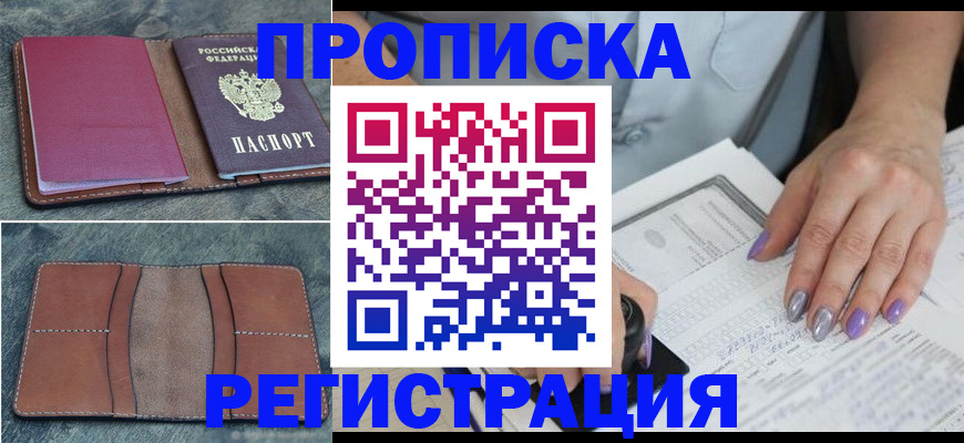 прописка для военкомата в Выборге