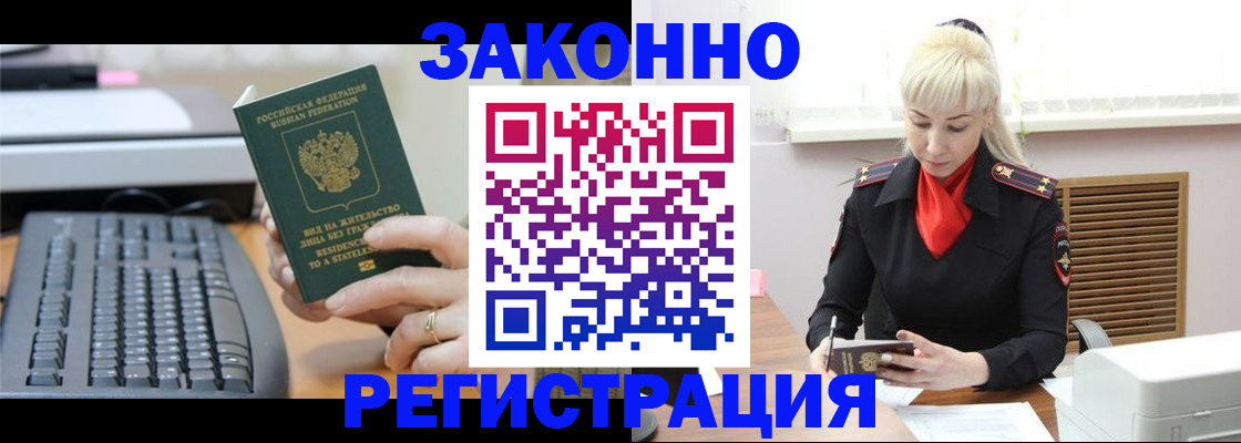 временная регистрация законно в Выборге