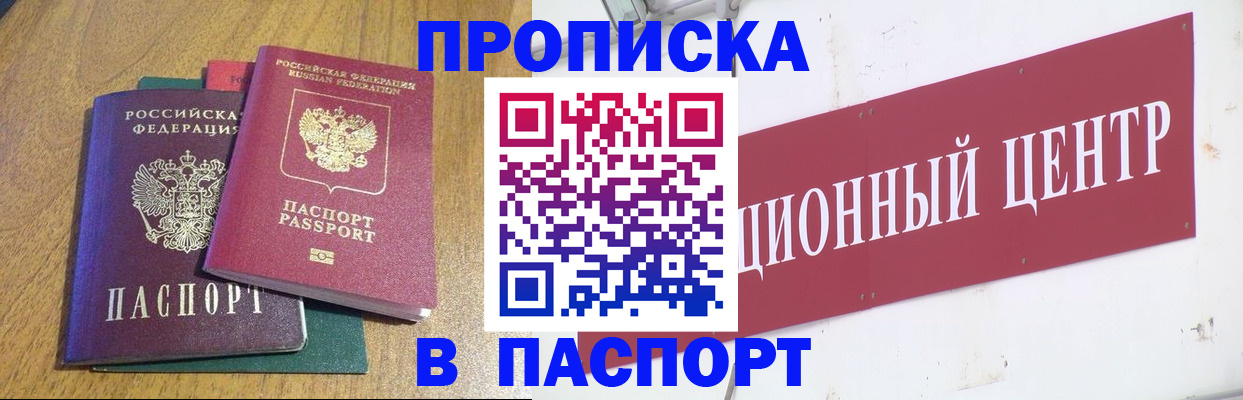 временная прописка в Выборге