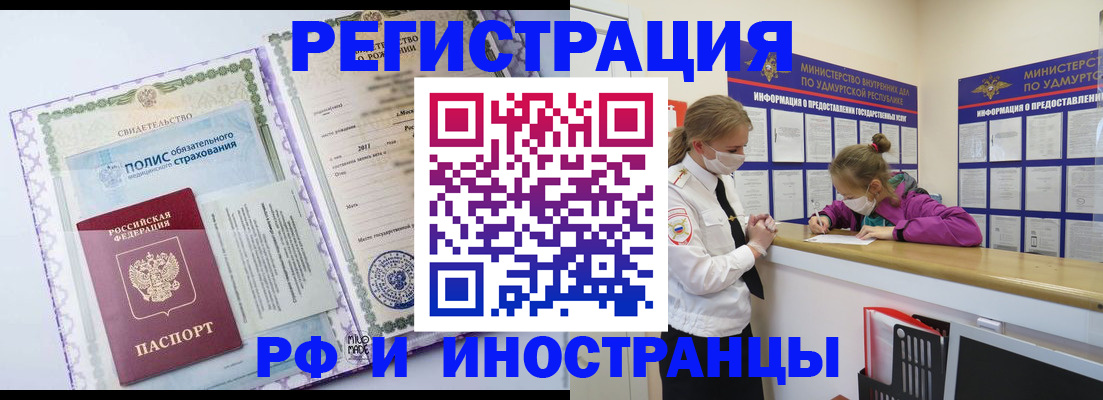прописка поиск в Выборге