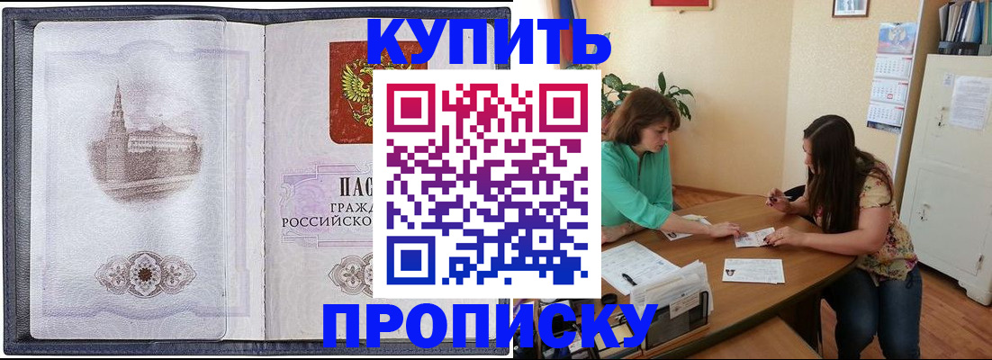 временная регистрация для школы в Выборге