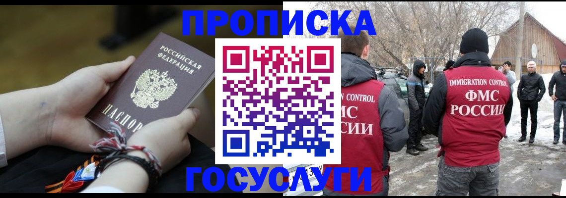 прописка иностранных граждан в Выборге